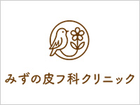 みずの皮フ科クリニック